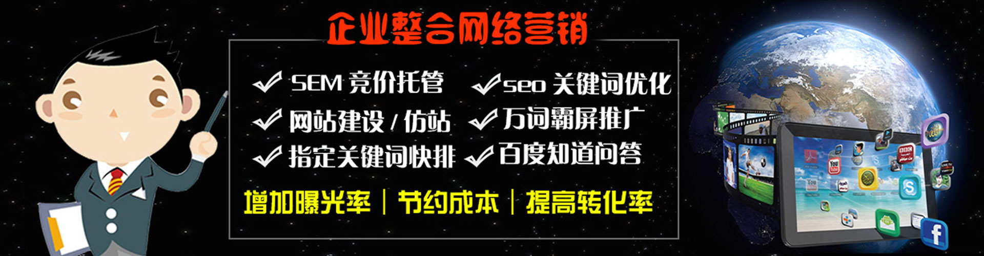 金堂百度竞价包年