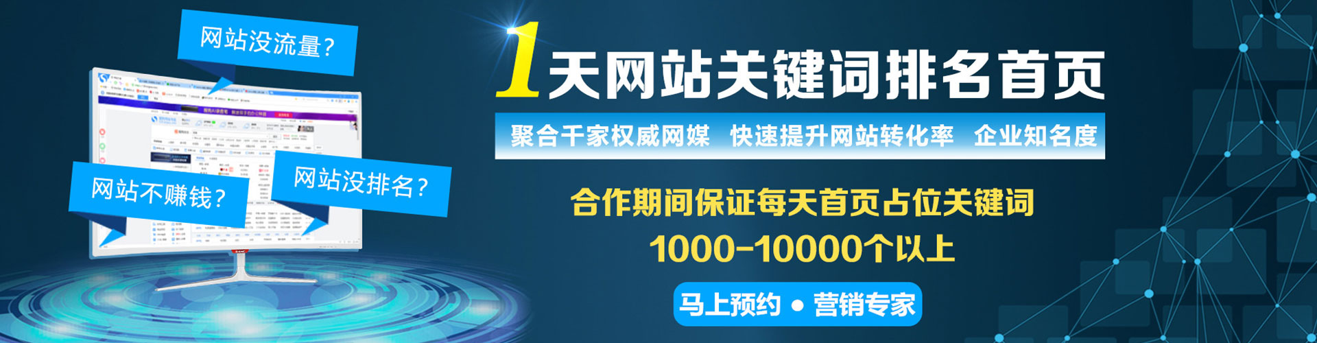 金堂竞价代运营